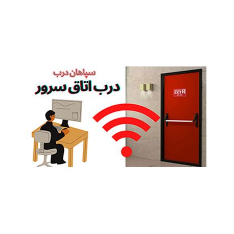 درب اتاق سرور data center door