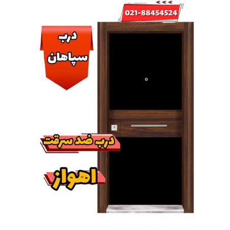خرید درب ضد سرقت در شهر اهواز