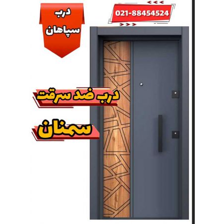 نمایندگی درب ضد سرقت در سمنان