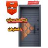 خرید درب ضد سرقت در استان اصفهان