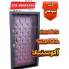 درب ضد سرقت رویه لمسه آکوستیک چرمی شده