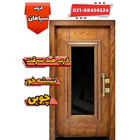 درب شیشه خور ضد سرقت لوکس