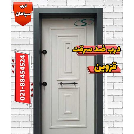 درب ضد سرقت در شهر قزوین با خدمات نصب