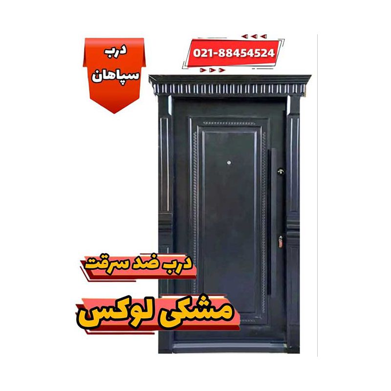 قیمت مدلهای درب ضد سرقت مشکی