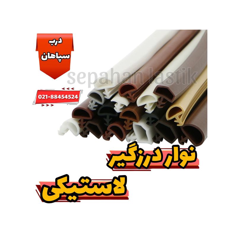 نوار درزگیر درب اتاقی چوبی