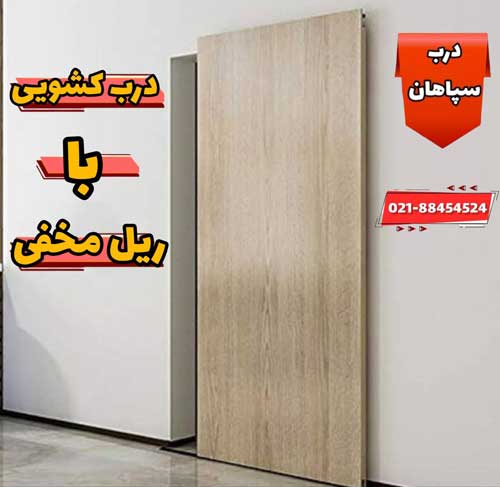 HIDDEN-RAIL-SLIDING-DOOR