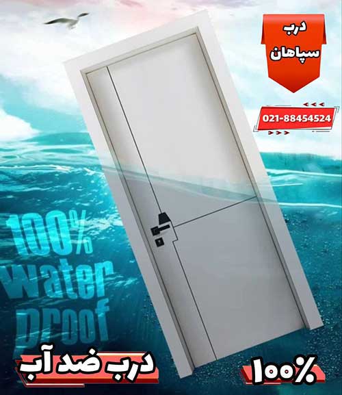 مقاومت 100% در برابر آب