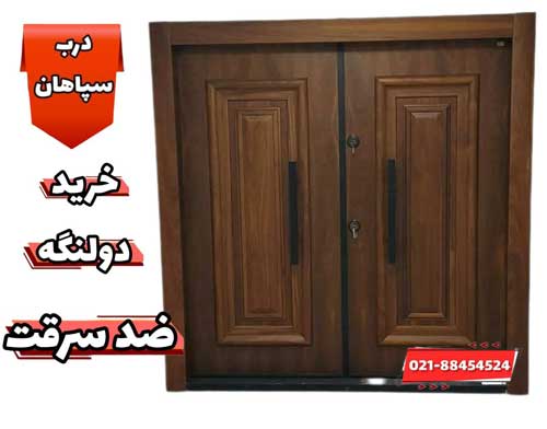 خرید درب ضد سرقت دو لنگه